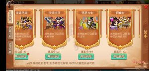 乱世曹操传九游版,乱世曹操传九游版,乱世曹操传九游渠道服,第5张