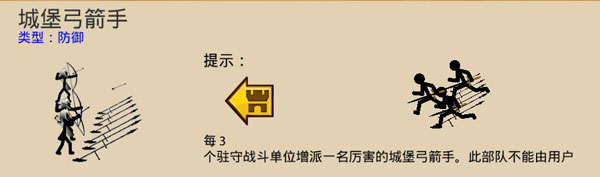 火柴人战争遗产3国际版,火柴人战争遗产3国际服最新版下载,火柴人战争遗产3国际版下载,第15张