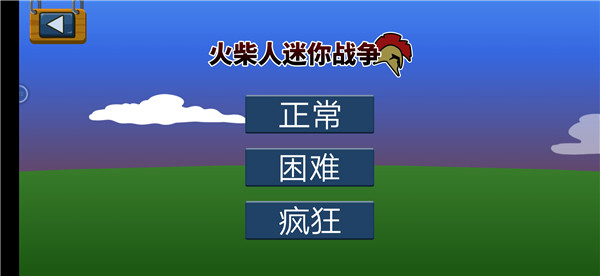 火柴人迷你战争游戏,火柴人迷你战争游戏下载,火柴人迷你战争2024新版,第2张