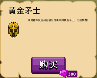 火柴人战争遗产体验服,火柴人战争遗产体验服下载安装,火柴人战争遗产手游体验服免费下载,第7张