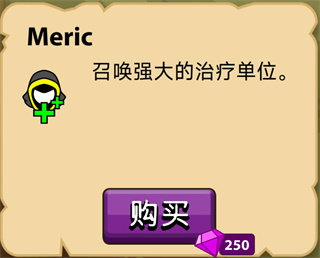 火柴人战争遗产体验服,火柴人战争遗产体验服下载安装,火柴人战争遗产手游体验服免费下载,第6张