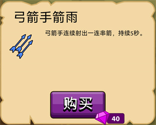 火柴人战争遗产体验服,火柴人战争遗产体验服下载安装,火柴人战争遗产手游体验服免费下载,第3张