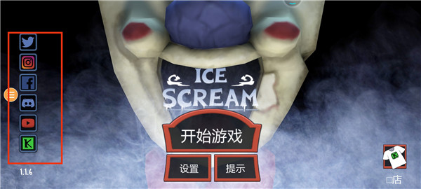 恐怖冰淇淋1最新中文版(Ice Scream 1),恐怖冰淇淋1下载安装正版,恐怖冰淇淋1中文版2024下载,第1张