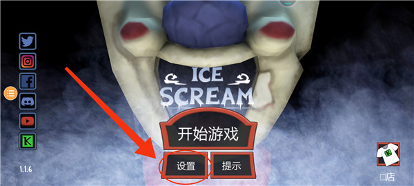 恐怖冰淇淋1最新中文版(Ice Scream 1),恐怖冰淇淋1下载安装正版,恐怖冰淇淋1中文版2024下载,第2张