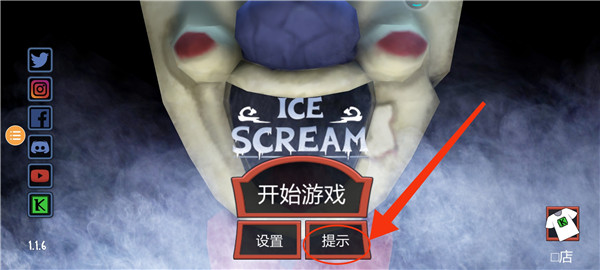 恐怖冰淇淋1最新中文版(Ice Scream 1),恐怖冰淇淋1下载安装正版,恐怖冰淇淋1中文版2024下载,第5张