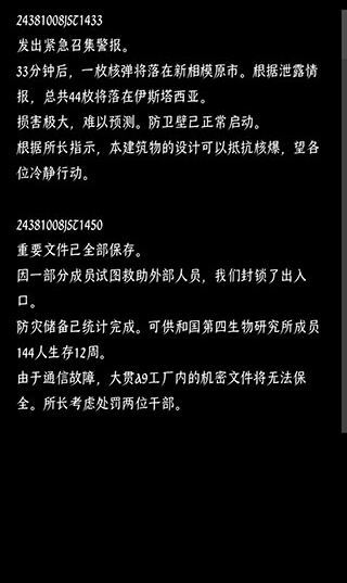 终结的世界与你和我游戏,终结的世界与你和我游戏,终结的世界与你和我官方版,第4张