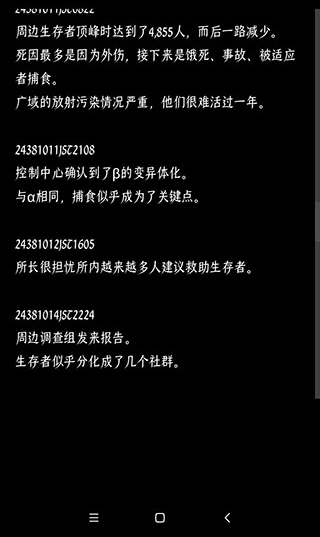 终结的世界与你和我游戏,终结的世界与你和我游戏,终结的世界与你和我官方版,第11张