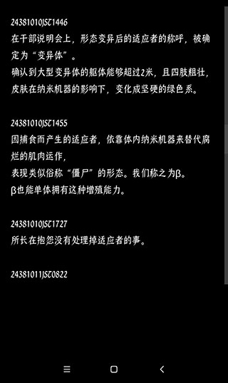 终结的世界与你和我游戏,终结的世界与你和我游戏,终结的世界与你和我官方版,第10张