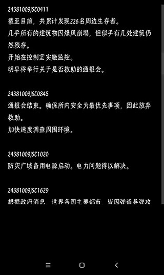 终结的世界与你和我游戏,终结的世界与你和我游戏,终结的世界与你和我官方版,第7张