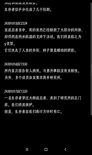 终结的世界与你和我游戏,终结的世界与你和我游戏,终结的世界与你和我官方版,第12张