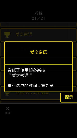 为什么勇者大人会这么弱呢中文版,为什么勇者大人会这么弱呢中文版,为什么勇者大人会这么弱呢官方版,第13张