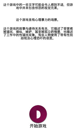 手机疑云2劳拉的故事汉化版,手机疑云2劳拉的故事中文版,手机疑云2劳拉的故事汉化版,第2张