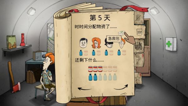 避难所生存60秒官方正版,避难所生存60秒免费下载2024最新版本,避难所生存60秒官方正版下载,第3张