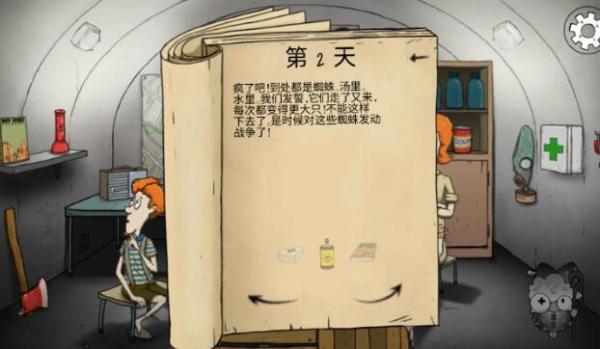 避难所生存60秒官方正版,避难所生存60秒免费下载2024最新版本,避难所生存60秒官方正版下载,第7张