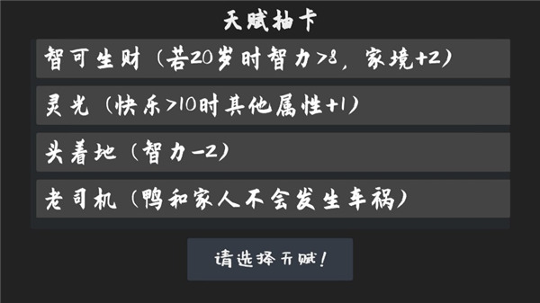 鸭的一生官方版,鸭的一生游戏,鸭的一生官方版(Life Goes On),第3张