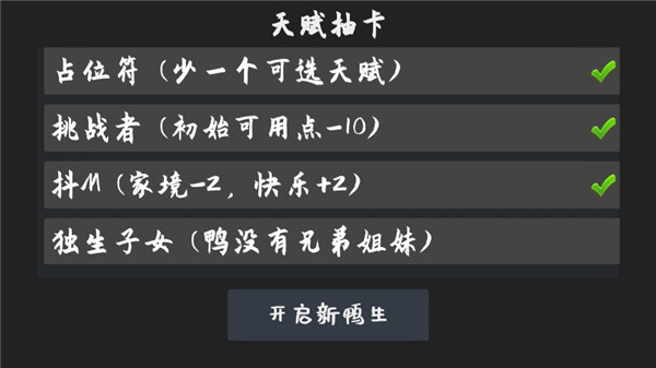 鸭的一生官方版,鸭的一生游戏,鸭的一生官方版(Life Goes On),第4张