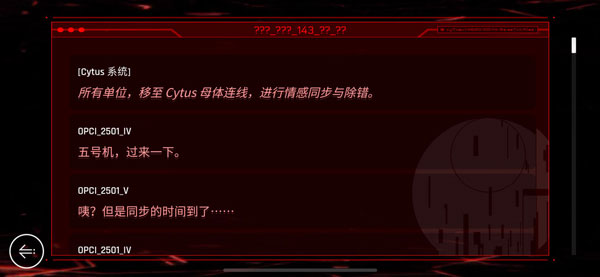 音乐世界cytus2最新版本(赛特斯2),音乐世界cytus2官方版免费下载,音乐世界cytus2最新版本下载,第2张