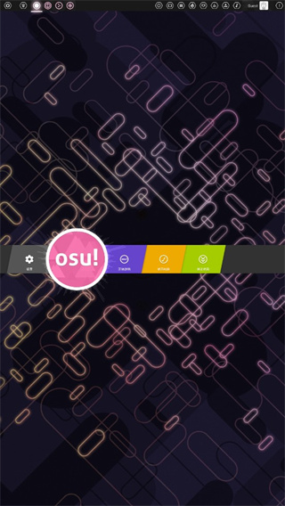 osu!音游官方正版,osu!音游下载官方正版,osu!手机版下载,第7张