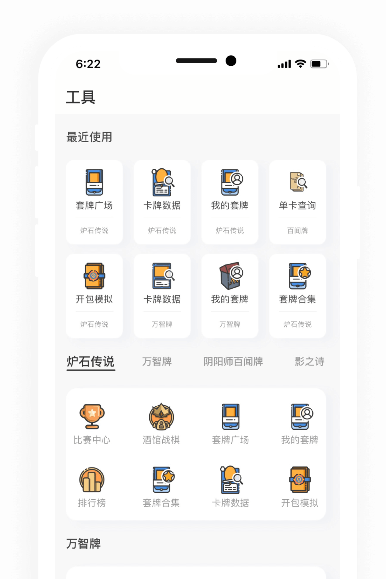 旅法师营地App官方版,炉石营地App,旅法师营地App官方版,第4张