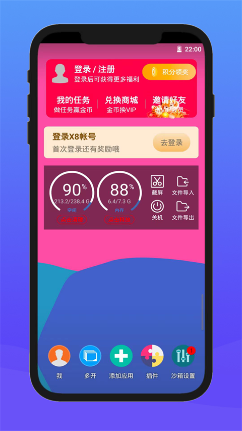 X8沙箱app,X8沙箱app下载,X8沙箱2024新版下载,第1张