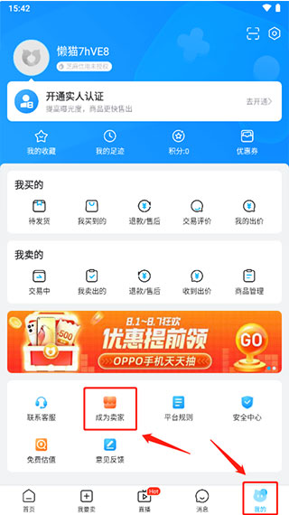 交易猫代练打手版App,交易猫代练打手版App官方版,交易猫打手版App,王者荣耀,第1张