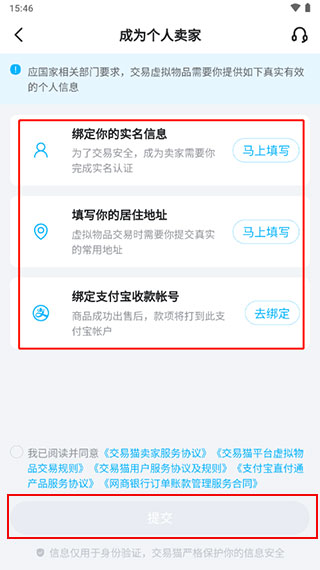 交易猫代练打手版App,交易猫代练打手版App官方版,交易猫打手版App,王者荣耀,第3张