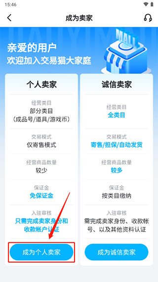 交易猫代练打手版App,交易猫代练打手版App官方版,交易猫打手版App,王者荣耀,第2张