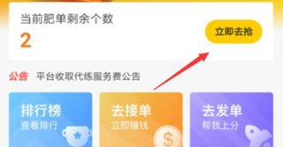 交易猫代练打手版App,交易猫代练打手版App官方版,交易猫打手版App,王者荣耀,第5张