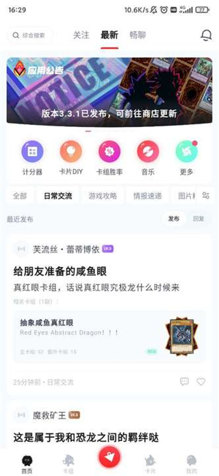 决斗吧官方版,决斗吧app安卓版,决斗吧手游辅助app,第1张