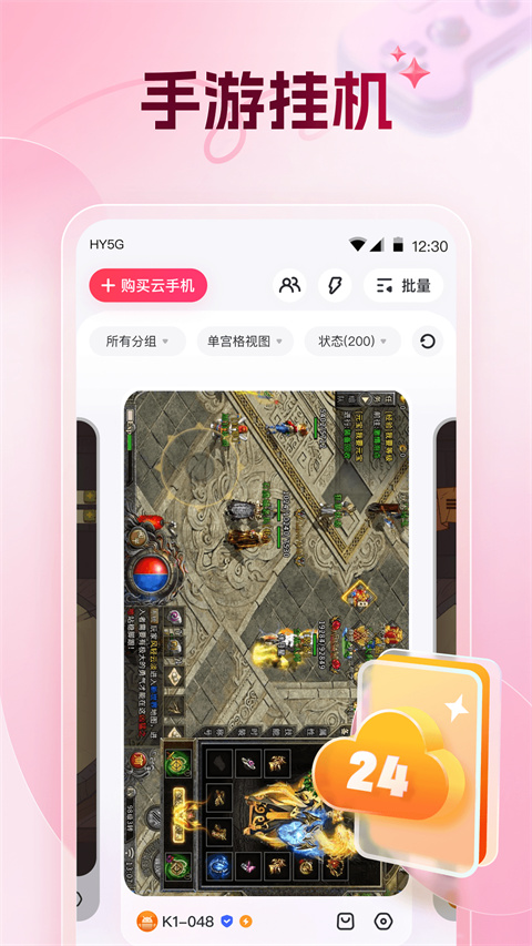 红手指app,红手指app下载安装,红手指游戏辅助工具下载,第1张