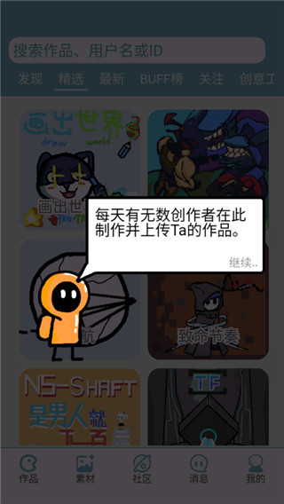 创游编辑器官方正版,创游编辑器官方正版下载,创游编辑器下载2024新版,王者荣耀,第2张