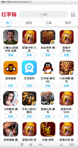 红手指手游挂机app,红手指手游挂机app下载,红手指手游挂机平台下载,第1张