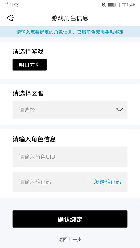 森空岛游戏社区软件,森空岛游戏社区软件,鹰角网络游戏社区app,第5张