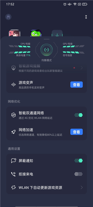 realme游戏空间最新版,realme游戏空间最新版,realme游戏空间官方版,第8张