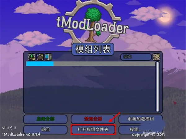 泰拉瑞亚tmodloader最新版,泰拉瑞亚tmodloader最新版下载-tmodloader官方版下载,第3张