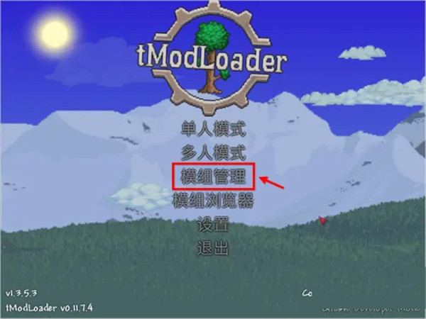 泰拉瑞亚tmodloader最新版,泰拉瑞亚tmodloader最新版下载-tmodloader官方版下载,第2张