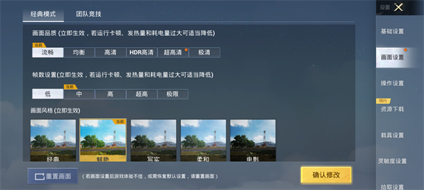 PUBGMOBILE画质助手2024最新版,PUBGMOBILE画质助手120帧下载,PUBGMOBILE画质助手下载2024最新版,第7张