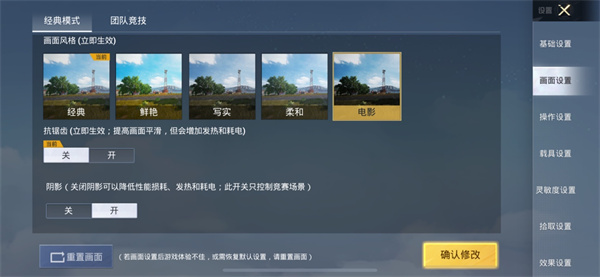 PUBGMOBILE画质助手2024最新版,PUBGMOBILE画质助手120帧下载,PUBGMOBILE画质助手下载2024最新版,第3张