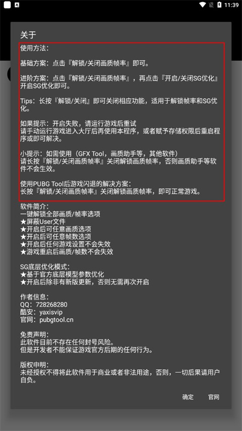 PUBGMOBILE画质助手2024最新版,PUBGMOBILE画质助手120帧下载,PUBGMOBILE画质助手下载2024最新版,第11张