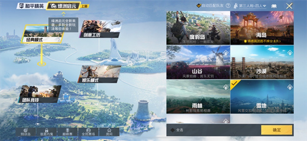 PUBGMOBILE画质助手2024最新版,PUBGMOBILE画质助手120帧下载,PUBGMOBILE画质助手下载2024最新版,第13张