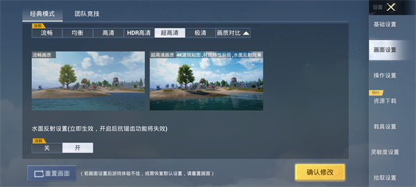 PUBGMOBILE画质助手2024最新版,PUBGMOBILE画质助手120帧下载,PUBGMOBILE画质助手下载2024最新版,第9张