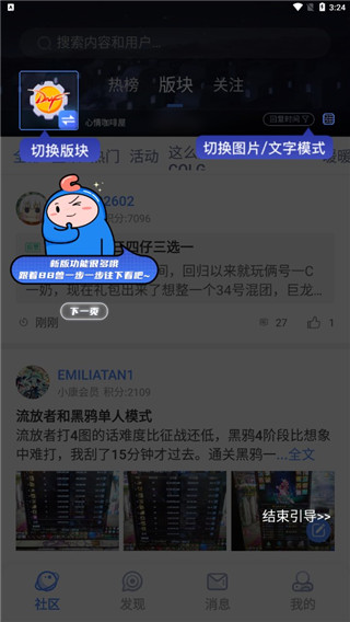 colg论坛dnf手机客户端,colg论坛dnf手机客户端,colg地下城与勇士论坛app,第1张