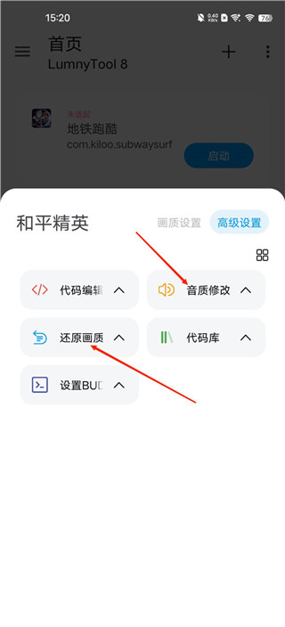 LumnyTool8.0官方版,LumnyTool8.0最新版下载,LumnyTool8.0官方版下载,第8张