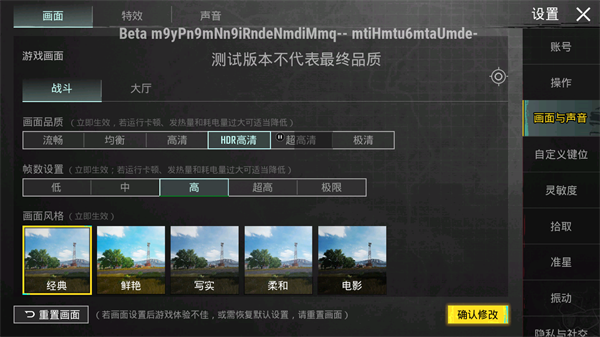 PUBGTool官方正版,PUBGTool官方正版下载,PUBGTool下载2024最新版本,第5张