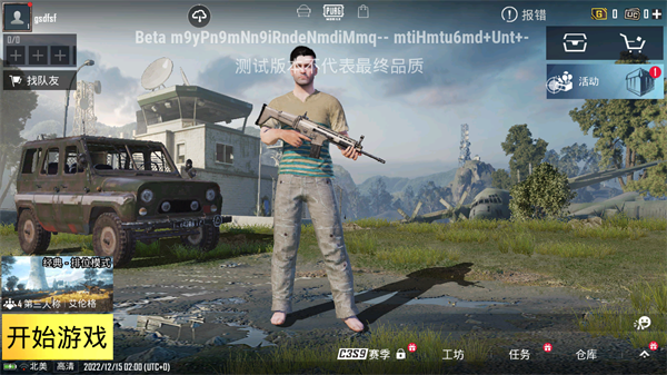 PUBGTool官方正版,PUBGTool官方正版下载,PUBGTool下载2024最新版本,第4张