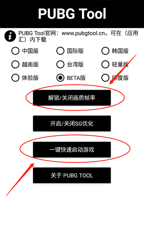 PUBGTool官方正版,PUBGTool官方正版下载,PUBGTool下载2024最新版本,第3张