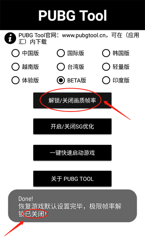 PUBGTool官方正版,PUBGTool官方正版下载,PUBGTool下载2024最新版本,第6张