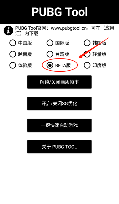 PUBGTool官方正版,PUBGTool官方正版下载,PUBGTool下载2024最新版本,第2张