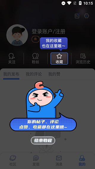 Colg玩家社区app,Colg玩家社区app下载,Colg玩家社区官方版下载,第4张