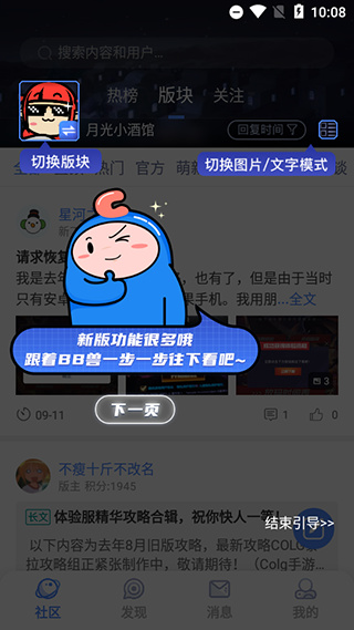 Colg玩家社区app,Colg玩家社区app下载,Colg玩家社区官方版下载,第1张